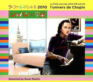L’univers De Chopin ラ・フォル・ジュルネ 2010 公式cd [CD]