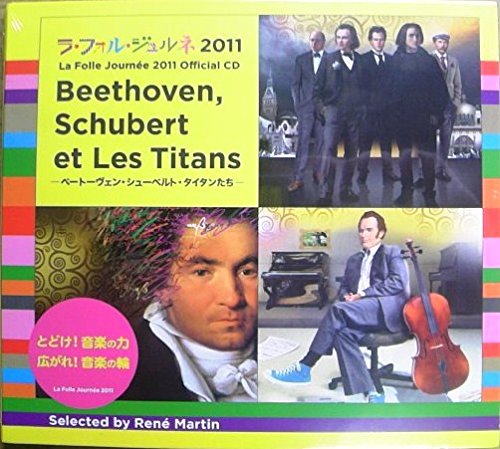 ラ・フォル・ジュルネ 2011 公式cd [CD]