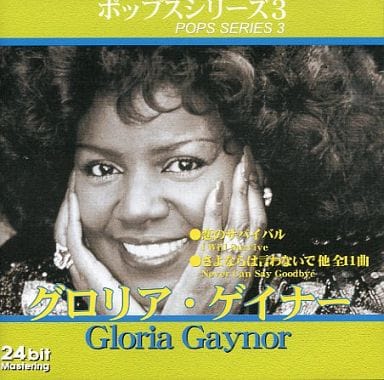 Never Can Say Goodbye [CD] Gloria Gaynor