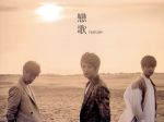 戀歌（れんか） [CD] I The Tri Top's アイザトリトップス
