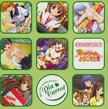 pia キャロットへようこそ！！２ ドラマｃｄ vol.2 [CD] kilky