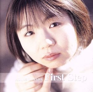 First Step [CD] 真田アサミ