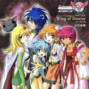 Wing of Destiny(DVD付) [CD] 富田麻帆 上松範康 Bee’; 富田麻帆