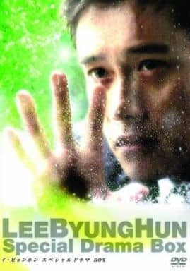 イ・ビョンホン スペシャルドラマDVD-BOX (初回生産限定) [DVD]