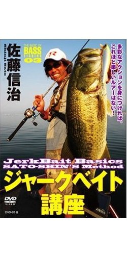 tsuribitosya(つり人社) ジャークベイト講座 3098