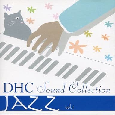 DHC サウンド コレクション ジャズVol.1 [CD]