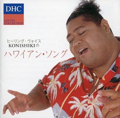 SOUND COLLECTION KONISHIKIのハワイアン・ソング [CD] KONISHIKI