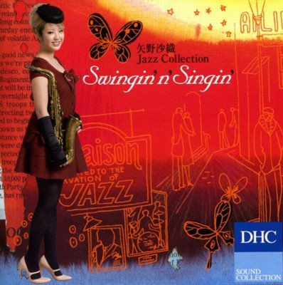 Swingin’ n’ Singin’ [CD] 矢野沙織