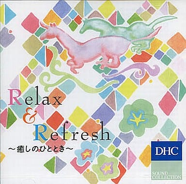 DHC Relax&Refresh～癒しのひととき～ [CD]