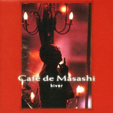 カフェ・ド・マサシ:イヴェール [CD] インストゥルメンタル 渡辺俊幸 倉田信雄 ビル・メイズ スティーブ・キューン スティーブ・キューン&さだまさし ビル・メイズ&さだまさし ビル・メイズ; スティーブ・キューン