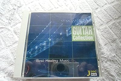 ヒーリング・ミュージック ギター KCI-22 [CD]