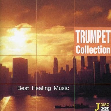 ヒーリング。ミュージック トランペット KCI-23 [CD]