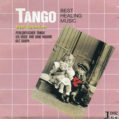 ヒーリング・ミュージック タンゴ KCI-42 [CD]