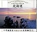 全国お国自慢民謡「北海道」/江差追分/北海道盆唄/そうらん節 [CD] 北海道民謡保存会.道内地元民友声会 他