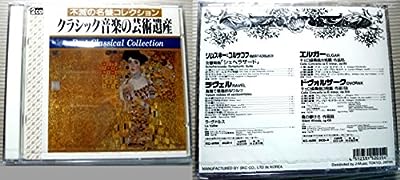リムスキー=コルサコフ ラヴェル「シェヘラザード」 高雅で感傷的なワルツ他 エルガー ドヴォルザーク チェロ協奏曲作品85 作品104他 [CD] リムスキー=コルサコフ ラヴェルエルガー ドヴォルザーク