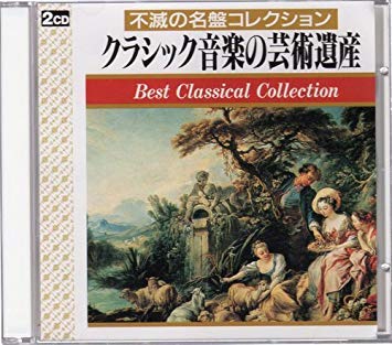 クラシック音楽の芸術遺産36 / エンリコ・カルーソ、ローザ・ポンセル [CD] ヘンデル、グノー、マスネ、ビゼー、アレヴィ、プッチーニ、ジョルダーノ、ヴェルディ、ベッリーニ; エンリコ・カルーソ、ローザ・ポンセル