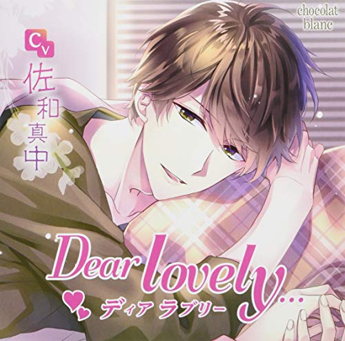 Dear lovely...(CV:佐和真中) [CD] 佐和真中