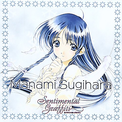 センチメンタル・グラフティ1 [CD] ドラマ 杉原真奈美 濱田智之 幡手康隆; カラオケ