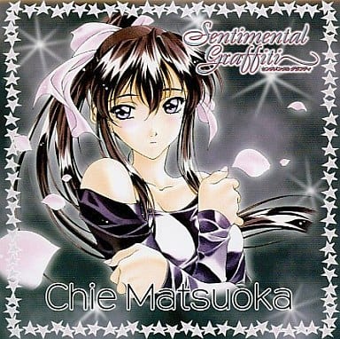 センチメンタル・グラフティ6 [CD] ドラマ 松岡千恵 濱田智之 武井浩之; カラオケ