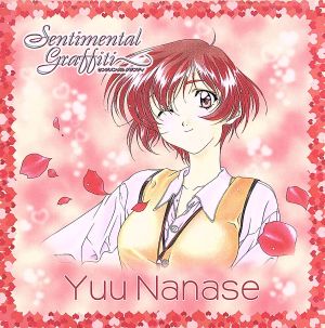 センチメンタル・グラフティ 11 [CD] ドラマ、 七瀬優、 浅田優美、 坂本志崇; カラオケ