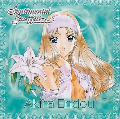 センチメンタル・グラフティ 12 [CD] ドラマ 遠藤晶 濱田智之 佐藤剛; カラオケ