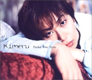 Make You Free [CD] Kimeru