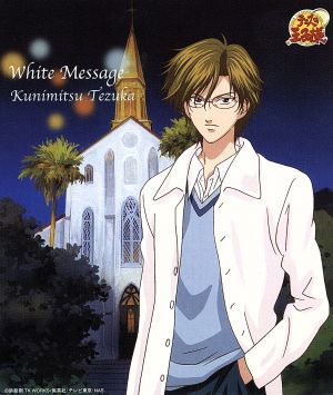 White Message [CD] 手塚国光(置鮎龍太郎) UZA 佐々木章; 手塚国光(置鮎龍太郎)