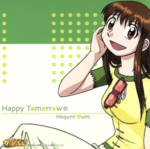 Happy Tomorrow☆ [CD] 大海恵(前田愛)