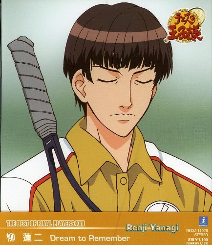 THE BEST OF RIVAL PLAYERS XVII 柳 蓮二 Dream to Remember [CD] 柳蓮二(竹本英史)