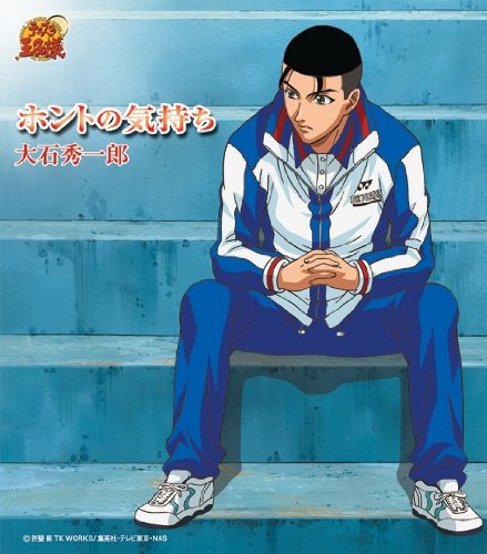 テニスの王子様 オン・ザ・レイディオ 2004年7月度 テーマソング ホントの気持ち (初回限定盤) [CD] 大石秀一郎 UZA 佐々木章; 大石秀一郎