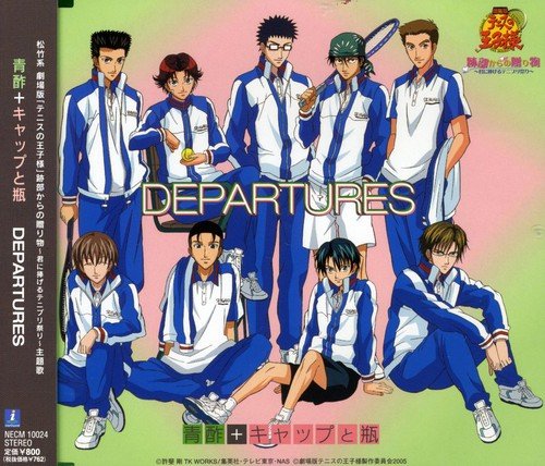 テニスの王子様 松竹系劇場版 「テニスの王子様」 跡部からの贈り物 ~君に捧げるテニプリ祭り~ 主題歌 DEPARTURES (ジャケット書き下ろし) [CD] 青酢+キャップと瓶 石井裕 福士健太郎; 青酢+キャップと瓶