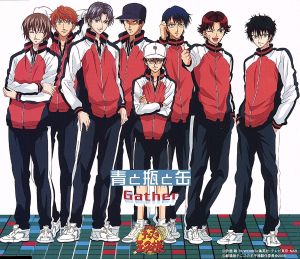 Gather [CD] 青と瓶と缶 宮崎歩 島田充; 青と瓶と缶