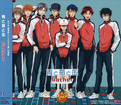 Gather [CD] 青と瓶と缶 宮崎歩 島田充; 青と瓶と缶