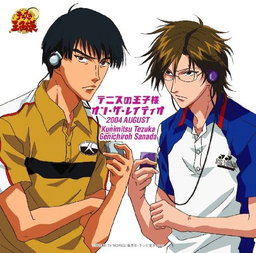 テニスの王子様 オン・ザ・レイディオ MONTHLY2004AUGUST [CD] 置鮎龍太郎 楠大典 山像かおり 木内秀信 高橋広樹; 津田健次郎