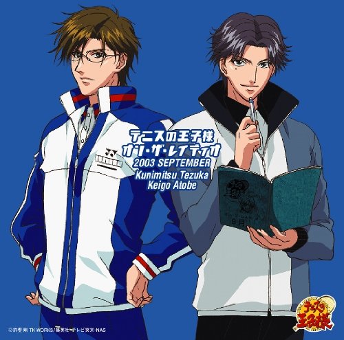 テニスの王子様 オン・ザ・レイディオ MONTHLY2003SEPTEMBER [CD] 置鮎龍太郎 諏訪部順一 木内秀信 小杉十郎太 川原慶久 森山栄治 津田健次郎 大浦冬華 楠田敏之; 尾小平志津香