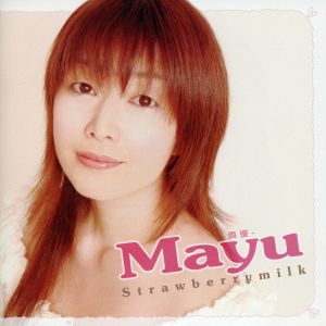 Strawberrymilk [CD] 真優