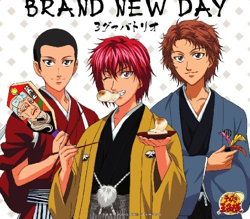 BRAND NEW DAY [CD] 3グァバトリオ、 高橋直純、 うえだゆうじ; 豊永利行