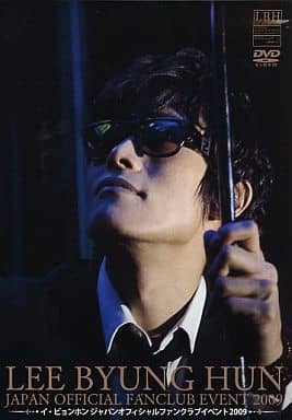 LEE BYUNG HUN JAPAN OFFICIAL FANCLUB EVEVT 2009 DVD [DVD]
