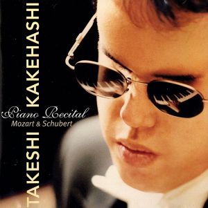 伝説のライヴ [CD] 梯剛之 モーツァルト; シューベルト