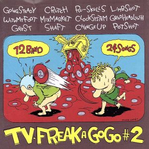 TV-FREAK A GO GO #2 [CD] オムニバス