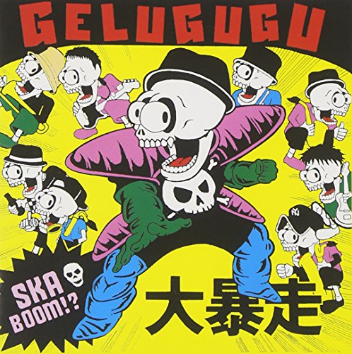 SKA BOOM! [CD] GELUGUGU