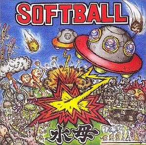 水母 [CD] SOFTBALL
