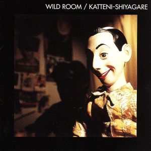 WILD ROOM [CD] 勝手にしやがれ