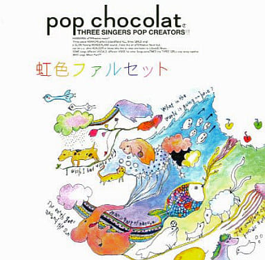 虹色ファルセット [CD] pop chocolat Natuko Ogawa; Miho Yamamoto