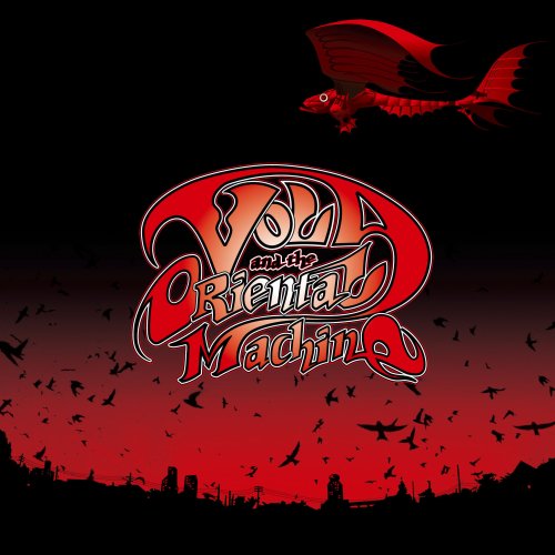 羽根の光 [CD] VOLA & THE ORIENTAL MACHINE アヒトイナザワ; VOLA & THE ORIENTAL MACHINE
