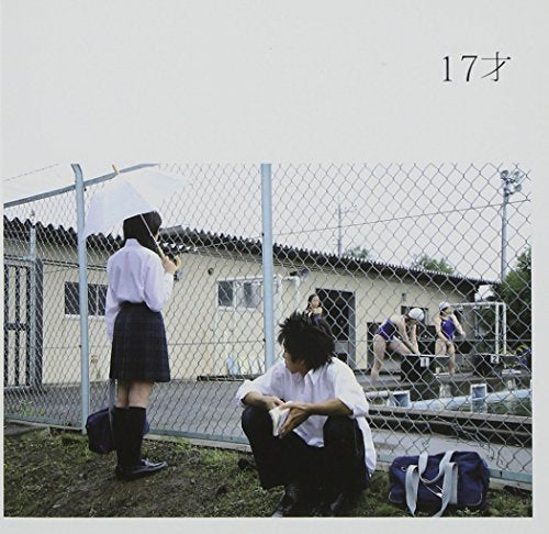 17才 [CD] 銀杏BOYZ