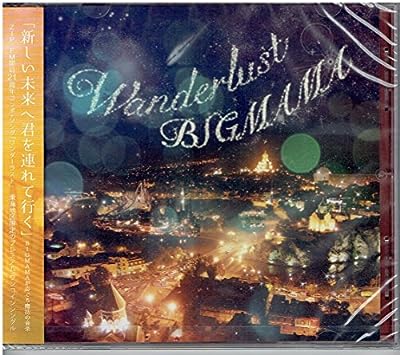 Wonder lust ワンダーラスト 2000枚限定 店舗限定フライヤー付 [CD] BIGMAMA