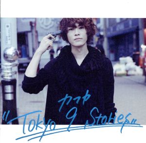 Tokyo 9 Stories [CD] カフカ