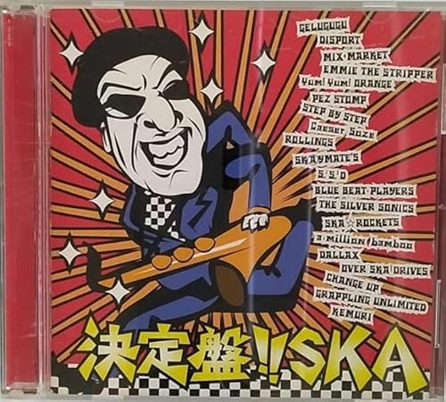 決定盤！！ SKA [CD]