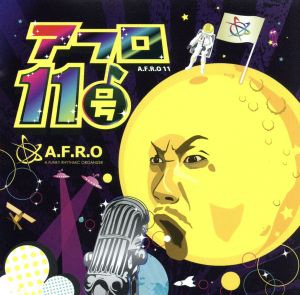 アフロ11号 [CD] A.F.R.O